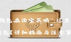 由于你的问题关于“b特派