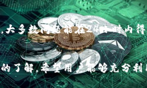   BitPie One：一站式数字资产管理平台下载指南 / 
 guanjianci BitPie One, 数字资产管理, 钱包下载, 区块链  /guanjianci 

引言
数字资产管理正处于快速发展之中，随着区块链技术的崛起，越来越多的数字钱包应运而生。BitPie One作为市场上知名的数字资产管理工具之一，凭借其安全、便捷且功能强大的特点，受到了广泛用户的喜爱。本文将为您详细介绍BitPie One的下载方法及其核心功能，并回答五个相关问题，以帮助用户更好地理解和使用这款钱包。

什么是BitPie One？
BitPie One是一款集成了多种数字资产管理功能的钱包，它支持多种主流加密货币的存储、交易和管理。用户可以通过BitPie One轻松管理他们的数字资产，同时享受安全、私密的交易体验。它不仅提供了基础的钱包功能，还集成了交易所的功能，使用户能够在同一平台上完成所有操作。此外，BitPie One的用户界面友好，适合各类用户使用，无论是新手还是资深的交易者。

为什么选择BitPie One？
BitPie One的优势众多，其中最突出的包括：高安全性、易用性、多资产支持及实时市场信息。首先，BitPie One采用了多层加密技术，将用户的资产安全放在首位；其次，用户友好的界面设计使得新手也能快速上手；第三，支持多种数字资产，可以满足用户的多样化需求；最后，实时市场信息的整合让用户能随时了解市场动态，更好地做出投资决策。

如何下载BitPie One？
下载BitPie One的步骤非常简单。用户只需访问BitPie官方网站，找到下载页面，根据自己的设备选择相应的版本（如Android、iOS或PC端），点击下载链接即可。下载完成后，按照提示完成安装，并注册一个新账户。为了确保安全，建议用户从官方渠道下载，并及时更新应用程序。

如何安全使用BitPie One？
在使用任何数字钱包时，安全始终是最重要的考虑因素。使用BitPie One时，用户应采取以下措施来保护自己的资产：首先，设置强密码，不要与他人分享；其次，开启双重验证，以增加账户的安全性。此外，定期备份钱包数据，保存在安全的地方，以防止意外丢失。同时，用户还应关注官方更新，及时安装最新的安全补丁。这些措施可以大幅降低资产被盗或丢失的风险。

常见问题解答

1. BitPie One支持哪些数字资产？
BitPie One支持多种主流加密货币，包括比特币（BTC）、以太坊（ETH）、莱特币（LTC）等，用户可以方便地在同一平台上管理他们的资产。此外，很多ERC20代币也在平台上得以支持，满足用户不同的投资需求。对于加密货币市场上的新兴项目，BitPie One也会根据市场需求适时增加支持的资产，以保持其市场竞争力。

2. 如何恢复BitPie One账户？
如果用户忘记了密码或丢失了设备，BitPie One提供了一种恢复账户的方法。用户在创建账户时，会生成一个助记词，用户应将其保存在安全的地方。如果需要恢复账户，可以通过输入该助记词来找回对账户的控制权限。在输入助记词时，确保网络安全，避免连接公共Wi-Fi，以降低泄露风险。

3. 如何进行数字资产交易？
在BitPie One上进行数字资产交易非常直观。用户登录账户后，找到交易界面，选择想要交易的资产对，输入相关交易数量，并确认交易信息。BitPie One提供实时的市场价格数据，用户可以根据市场情况灵活操作。每笔交易都会生成记录，用户可以在账户内查看交易历史。此外，平台会定期推出优惠活动，稳定用户的交易体验和信心。

4. BitPie One的手续费是多少？
打算使用BitPie One进行交易的用户都非常关注交易手续费。BitPie One的手续费结构相对透明，用户在进行交易时，可以在界面上看到实时的手续费信息，一般情况下，转账手续费相对较低，而在交易所进行买卖依据市场情况收取一定比例的交易手续费。用户在进行大量交易时，建议注意手续费对总成本的影响，并选择合适的交易时机，以降低费用支出。

5. BitPie One的客服支持如何？
BitPie One为用户提供了多种客服支持渠道，包括在线客服、电子邮件和FAQ解答。用户在使用过程中遇到问题，都可以迅速联系到客服得到帮助。客服人员通常会快速响应，大多数问题能在24小时内得到解决。对于一些复杂的问题，客服会要求进一步的信息，并提供详细的解决方案。用户还可以在社区论坛中交流，获取其他用户的经验和建议。

总结
BitPie One以其卓越的性能和安全保障，成为越来越多数字资产管理者的首选工具。通过本文的详细介绍，相信读者对于BitPie One的下载、使用及常见问题有了更加全面的了解。希望用户能够充分利用BitPie One提供的丰富功能，将其打造成自己数字资产管理的得力助手。