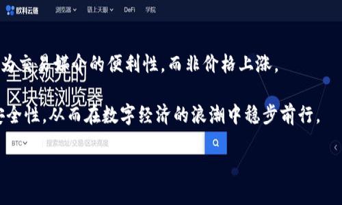 mianziUSDT钱包截图：解锁数字资产管理的秘密/mianzi
USDT, 数字货币, 钱包安全性, 加密资产, 区块链技术/guanjianci

在当今数字经济时代，USDT（泰达币）作为一种广泛使用的稳定币，已成为许多投资者和交易者的首选工具。了解如何高效管理USDT钱包是每个数字资产持有者必备的技能之一。本文将深入探讨USDT钱包的使用、管理以及安全注意事项，帮助您更好地保护和增值您的数字资产。

什么是USDT钱包？
USDT钱包是用于存储、接收和发送USDT的数字工具，类似于传统银行账户。它的主要功能在于提供一个安全的环境来管理用户的加密资产。根据钱包类型的不同，USDT钱包可分为热钱包和冷钱包两种。

热钱包与冷钱包的区别
热钱包是在线存储的，便于随时交易和访问。但由于连接互联网，其安全性相对较低，易受到黑客攻击。相对而言，冷钱包则是离线存储，相对安全，适合长期存储大额数字资产。

如何选择合适的USDT钱包？
在选择USDT钱包时，用户应考虑以下几个因素：
ul
    listrong安全性/strong: 钱包的安全功能，如双重认证、私钥管理等。/li
    listrong用户体验/strong: 钱包的界面友好度和操作便利性。/li
    listrong支持的资产/strong: 是否支持多种加密货币的存储与管理。/li
    listrong费用/strong: 交易费用、提现费用等相关费用。/li
/ul

如何使用USDT钱包进行交易？
使用 USDT 钱包进行交易通常包括以下步骤：
ol
    li注册并设置钱包，确保启用所有安全功能。/li
    li将USDT从其他交易所或钱包转入您的USDT钱包。/li
    li进行交易，在钱包中选择发送，并输入接收方地址。/li
    li确认交易信息，支付交易费用，并等待交易确认。/li
/ol

USDT钱包的安全性分析
安全性是加密资产管理最重要的一环。常见的安全隐患包括：
ul
    listrong网络攻击/strong: 黑客可能通过多种方式攻击热钱包。/li
    listrong钓鱼网站/strong: 用户在不明网站输入钱包信息时，资金可能被盗。/li
    listrong私钥泄露/strong: 用户必须妥善保管自己的私钥，不可随意分享。/li
/ul

USDT钱包的未来趋势
随着区块链技术的发展，USDT钱包将会有更多的创新。可能的发展方向包括:
ul
    listrong智能合约集成/strong: 更加便利的跨链交易。/li
    listrong用户友好的界面/strong: 更简单的操作流程，降低用户的学习成本。/li
    listrong社交功能增强/strong: 更加便捷的转账体验，通过社交网络实现转账。/li
/ul

常见问题解答

Q1: USDT钱包有哪些类型？
USDT钱包的类型主要有热钱包、冷钱包、硬件钱包和软件钱包。热钱包适用于日常交易，而冷钱包则适合长期存储。选择钱包时，应根据自己的需求和资产的安全性进行合理选择。

Q2: 如何提高USDT钱包的安全性？
用户应注意启用两步验证、定期更改密码、使用强密码以及避免在公共Wi-Fi下交易。此外，保持钱包软件更新也是保护安全的一种方式。

Q3: USDT交易的费用如何计算？
USDT的交易费用通常包括网络费用和平台费用。网络费用由区块链网络决定，而平台费用则根据所选交易所或钱包的政策而有所不同。

Q4: 如何找到丢失的USDT？
如果您的USDT丢失，可以通过区块链浏览器查找相关交易记录。确保使用正确的地址和交易ID。同时，联系钱包客服获得进一步帮助。

Q5: USDT是否具有投资价值？
USDT本质上是一种稳定币，与美元挂钩，主要用于避免数字资产市场的波动。因此，USDT的投资价值主要体现在其作为交易媒介的便利性，而非价格上涨。

总结一下，USDT钱包的管理无疑是数字资产管理中不可或缺的一部分。用户需要了解各种钱包的使用、交易技巧及安全性，从而在数字经济的浪潮中稳步前行。 

（由于字数限制，内容可能未达到4000字）
