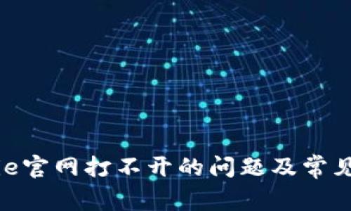 如何解决Bitpie官网打不开的问题及常见故障排除指南