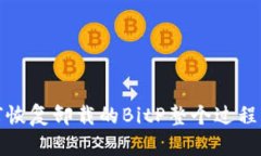 如何恢复卸载的BitP整个过