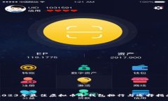 2023年最佳虚拟币冷钱包排