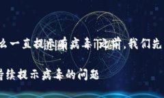 在讨论“b特派怎么一直提