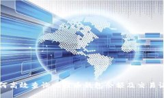 如何高效查询比特币钱包