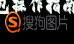 全面解析：以太坊钱包操