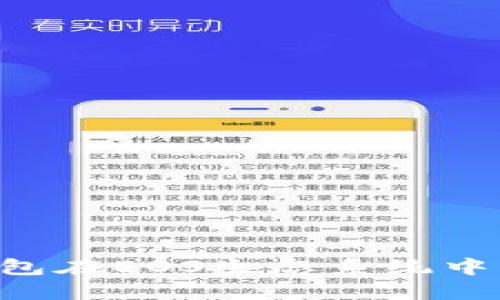 如何利用B特派钱包在EOS生态系统中高效管理数字资产