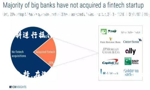   安全存储您的数字资产：比特派冷钱包APP官方下载指南 / 

 guanjianci 比特派冷钱包, 数字资产, 加密货币安全, APP官方下载 /guanjianci 

---

## 安全存储您的数字资产：比特派冷钱包APP官方下载指南

在当前的区块链与加密货币市场中，数字资产的安全性始终是投资者最关心的问题之一。各种钱包应用层出不穷，如何选择一个既安全又方便的冷钱包应用，成为了投资者所面临的一个重要问题。比特派冷钱包作为一个专业的数字资产钱包应用，因其安全性和便捷性而备受青睐。

### 什么是比特派冷钱包？

比特派冷钱包是一款专为数字资产存储和交易设计的应用程序，其主要功能是提供一个安全、离线的存储环境，以保护用户的加密货币免受黑客攻击和网络威胁。与热钱包相比，冷钱包不直接连接网络，从而减少了被盗的风险。

#### 冷钱包的定义与重要性

冷钱包通常指那些离线存储数字资产的钱包。为了简化用户资产管理，比特派提供了简洁易用的界面和多种功能，使得用户能够方便地存储、管理和交易其数字资产。

#### 如何下载比特派冷钱包APP

用户可以通过比特派的官方网站或者各大应用商店，找到比特派冷钱包的下载链接。在下载之前，用户应确保所下载的应用是官方版本，以避免受到伪装和钓鱼攻击。

### 比特派冷钱包的核心功能

比特派冷钱包的功能涵盖了数字资产的存储、交易和安全保障等多个方面，这使得它成为币圈投资者的首选之一。

#### 1. 安全存储

比特派冷钱包采用多重加密技术保障用户资产安全，包括私钥分离、双重身份验证等多重安全机制，确保用户的资产不被非法访问。

#### 2. 用户友好的界面

即便是初学者也能够轻松上手，操作界面简洁直观，为用户提供简便的操作步骤。

#### 3. 多种数字资产支持

比特派冷钱包支持多种主流数字资产，包括比特币、以太坊、莱特币等，为用户提供了丰富的选择。

#### 4. 方便的交易功能

用户可以通过比特派冷钱包直接进行资产交易，无需转账至其他平台，为用户节省了时间和手续费用。

### 比特派冷钱包的优势

在数字货币日益增长的时代背景下，比特派冷钱包凭借其独特的优势，逐渐走向市场前端。

#### 1. 强大的安全性

安全性始终是用户选择钱包的最重要因素。比特派冷钱包的多重加密安全机制大大提高了资产的安全性。冷钱包本身的离线特性，确保了用户资产远离网络攻击风险。

#### 2. 便捷的使用体验

比特派冷钱包的操作过程，用户可以轻松上手。而且其交易功能的便捷性使得用户在需要时，能够快速进行买卖操作，满足了实时交易的需求。

#### 3. 多平台支持

除了在移动端的良好表现，比特派冷钱包同样在桌面端用户提供了良好的体验，满足用户多种场景下的使用需求。

### 常见问题解答

在使用比特派冷钱包的过程中，用户可能会遇到一些常见问题，以下是几个常见问题及其详细解答。

#### 问题1：比特派冷钱包的安全性如何保证？

比特派冷钱包的安全性保障主要来源于其多重安全机制。首先，用户的私钥会在本设备上进行加密存储，而不是上传至云端，降低了被盗的风险。其次，用户可以启用双重身份验证，以增加账号的安全性。此外，比特派还经常进行安全审计，有效排查和消除安全隐患。

常见的黑客攻击手段主要包括网络钓鱼和恶性软件。但比特派通过不断更新其应用程序，及时修复潜在的安全隐患，确保用户资产的安全。同时，比特派冷钱包还具备实时监控功能，一旦发现异常活动，将及时通知用户。

#### 问题2：比特派如何选择数字货币进行存储？

用户在选择数字货币进行存储时，应根据自身的投资需求与市场行情来调整资产配置。比特派冷钱包支持多种主流币种，用户不仅可以存储比特币、以太坊等大市值资产，还可以选择一些潜力股进行尝试。

建议用户在进行数字货币选择时考虑以下因素：首先，市场流动性是必不可少的，用户需要选择流通性高的币种，以便于随时买卖；其次，用户应关注币种的技术背景与团队实力，选择一些有发展潜力的项目，以期在未来获得更好的回报；最后，用户可以通过社区跟踪币种动态，及时做出投资决策。

#### 问题3：如何有效管理冷钱包中的数字资产？

有效管理冷钱包中的数字资产，需要用户制定合理的资产配置策略。在选择资产时，可以参考市面上的数据分析工具，评估各个币种的风险和收益。

此外，建议用户定期审查自己的资产配置，根据市场的波动进行相应的调整。同时，使用比特派冷钱包的用户可以充分利用其报告功能，了解资产的实时变动情况，以便及时做出决策。

#### 问题4：比特派冷钱包的交易费用如何？

比特派冷钱包的交易费用通常相对较低，用户在进行资产转移时所产生的手续费主要受网络拥堵情况影响。此外，用户在使用比特派进行交易时还可以享受一些优惠活动，减少交易成本。

用户也可以在不同平台比较交易成本与手续费，选择能够提供更低交易费用的平台，有效提高投资收益。在进行交易前，建议用户详细阅读平台的费用说明，避免因误解造成不必要的损失。

#### 问题5：如何保证比特派冷钱包的私钥安全？

保护比特派冷钱包的私钥是确保资产安全非常重要的一步。用户应注意以下几点：首先，切勿将私钥分享给他人；其次，用户可以将私钥备份在多个安全的地方，比如硬盘、U盘等，并加密存储；最后，定期检查比特派钱包的安全设置，及时修复潜在的安全隐患。

为了对抗黑客攻击，用户可以启用多重安全验证与设备锁功能，进一步加强钱包的安全性。比特派还提供了如何安全备份和管理私钥的详细指导，用户可以根据官方提供的资料进行操作。同时，定期更新钱包版本，以确保始终使用最新的安全功能。

### 总结

比特派冷钱包不仅仅是一个存储数字资产的工具，更是一种保障用户资产安全的重要方式。凭借其强大的安全性、易用的界面和多种功能，比特派已经成为众多投资者信赖的选择。在选择适合自己的冷钱包时，建议用户考虑自身的需求以及相关的安全措施，确保资产的安全与便捷性。同时，定期关注市场动态，做出合理的投资策略，以期在不断变化的数字货币市场中获取更大的收益。