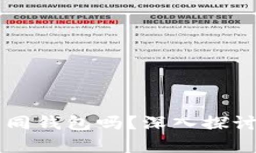 不同虚拟币需要不同钱包吗？深入探讨虚拟货币储存方式