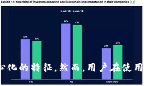 xiaobian比特币钱包是没有账号的吗？揭秘比特币钱包的本质与安全性/xiaobian

比特币钱包,虚拟货币,区块链安全,数字资产/guanjianci

比特币作为一种新兴的虚拟货币，从诞生之初就吸引了大量投资者和技术爱好者。而随着比特币的普及，越来越多的人开始关注比特币钱包。许多人在使用比特币钱包时，便会产生一个疑问：比特币钱包是没有账号的吗？为了更好地理解这个问题，我们需要从比特币的本质、钱包的工作原理，以及安全性等多个角度来分析。

比特币的本质与去中心化
比特币是一种基于区块链技术的货币，其核心特点是去中心化。与传统银行系统不同，比特币并不依赖于中央机构来进行交易和存储。每笔交易都由全网节点进行验证，并记录在区块链上，这使得比特币交易透明且不可篡改。

在这种背景下，比特币钱包的概念自然而然地应运而生。比特币钱包并不是真正存储比特币的地方，而是管理私钥和公钥的工具。私钥是用户控制自己比特币的关键，公钥则是接收比特币时使用的地址。

比特币钱包的类型
比特币钱包主要可以分为热钱包和冷钱包，热钱包是指时刻在线的电子钱包，冷钱包则是离线存储的硬件钱包或纸钱包。每种钱包都有其独特的优缺点，适合不同的使用场景。

热钱包的优点在于使用便捷，交易速度快，非常适合日常小额交易。冷钱包相比之下更为安全，不易受到黑客攻击，非常适合长期存储大额比特币。然而，冷钱包的使用相对复杂，恢复时可能也需要特定的技术支持。

比特币钱包没有账号的原因
接下来我们可以重点讨论为什么比特币钱包没有传统意义上的账号。在传统的银行系统中，用户需要注册账号以进行交易和存储资产。而比特币钱包则不需要这种验证和注册过程，用户可以直接生成一个钱包。

比特币钱包的生成方式非常简单，用户只需安装比特币钱包软件，软件会自动生成一对公钥和私钥。这个过程不需要输入任何个人信息，因此，也没有传统意义上的账号。这种设计体现了比特币去中心化、匿名性的特点，用户的隐私得以保护。

比特币钱包的安全性问题
没有客户端账号并不代表比特币钱包不需要安全保护。比特币钱包的安全挑战主要来自于私钥的管理。如果用户丢失了私钥，那么其存储在该钱包中的比特币也将永久丢失，因此维护私钥的安全显得至关重要。

此外，用户在选择钱包时，建议选择声誉良好的钱包服务提供商，并对钱包进行定期备份。一旦硬件故障或其他不可预测情况出现，备份能保证用户资产的安全。

比特币钱包的实践应用
在实际使用比特币钱包时，用户需要明确自己的需求。如果用户只是偶尔进行小额交易，可以选择热钱包。而如果您打算长时间存储比特币或进行大额交易，冷钱包无疑是更好的选择。

值得注意的是，投资者在使用比特币钱包时，要注意了解市场动态，保持谨慎，避免因为市场波动带来的风险。同时，结合自己的投资策略制定一个比较完善的资金管理方案，避免因使用比特币钱包不当而产生资金损失。

常见问题解答

1. 比特币钱包安全吗？
比特币钱包的安全性在很大程度上取决于用户如何管理自己的私钥和进行交易。用户应选择可靠的钱包服务，定期备份私钥，并开启两步验证等安全措施。

2. 如果丢失私钥，比特币还可以找回吗？
一旦私钥丢失，存储在钱包中的比特币将无法找回。因此，维护和定期备份私钥至关重要。

3. 什么是硬件钱包，与普通钱包有什么区别？
硬件钱包是一种冷钱包，而普通钱包可以是热钱包。硬件钱包通过物理设备存储私钥，提供更高的安全性，而热钱包则提供更高的操作便利性，适合频繁交易。

4. 比特币的交易速度与费用如何？
比特币的交易速度会受到网络拥堵情况影响，交易费用则会随之波动。在网络繁忙时期，用户需要支付更高的手续费以确保交易更快确认。

5. 如何选择合适的比特币钱包？
选择比特币钱包时，用户应考虑钱包的安全性、使用便利性以及支持的功能。评估自己的需求后，结合市场评测和用户反馈选择适合自己的钱包。

综上所述，比特币钱包是不需要传统账号的，通过生成公钥和私钥即实现数字资产的管理。这种设计不仅保护了用户的隐私，也体现了比特币去中心化的特征。然而，用户在使用比特币钱包时，仍需重视私钥的安全，合理管理数字资产。未来，随着技术的发展与应用场景的扩展，比特币钱包或将迎来新的变革。