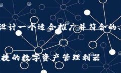 为了更好地帮助您，我将