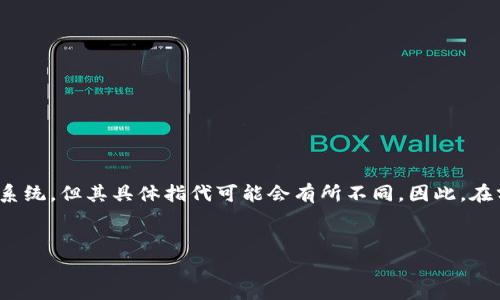 在讨论“bitp是否是骗局”这个话题之前，我们需要先了解什么是BitP。BitP通常指的是一种加密货币投资平台或系统，但其具体指代可能会有所不同。因此，在分析其是否为骗局时，需要详细了解其运作模式、透明度、用户反馈等方面的信息。以下是针对该问题的详细分析。


深入分析：BitP究竟是骗局吗？