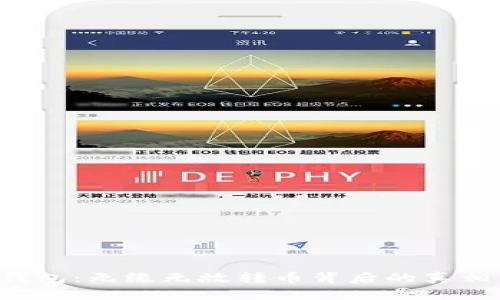 揭秘B特派钱包：无缘无故转币背后的真相与解决方案