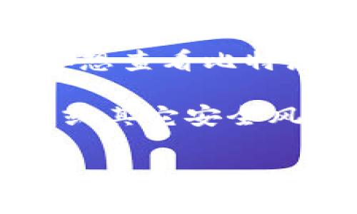 比特派（Bitpie）是一款数字资产钱包，提供了安全便捷的加密货币存储和管理服务。如果你想查看比特派的官网，通常最可靠的方式是通过搜索引擎查找“比特派官网”来获取最新的信息和链接。

请注意，在访问任何与加密货币相关的网站时，你应该确保链接的安全性，以防止钓鱼网站或其它安全风险。同时，确保下载或使用任何数字资产钱包应用程序时，都是通过官方渠道获取。

如果你需要关于比特派的网址或详细信息，请随时告诉我！