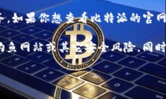 比特派（Bitpie）是一款数