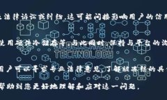 钱包里的USDT被冻结？以下