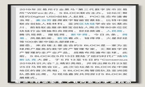 解决B特派安卓下载问题的全面指南