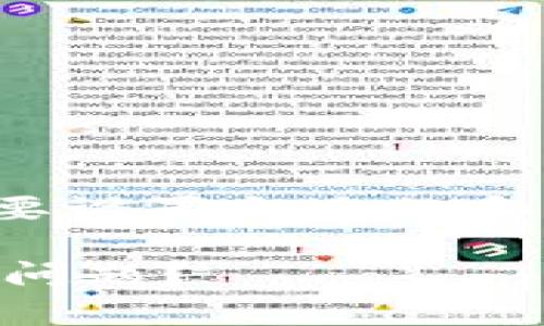 在撰写详细内容之前，我们需要设置合适的和关键词。以下是您请求的信息：

如何解决B特派没有交易所的问题？