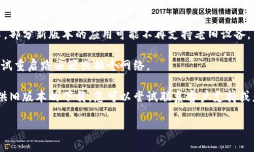 关于“b特派”的下载问题，如果您发现无法下载这个应用，可能是由以下几个原因造成的：

1. **应用下架**：某些应用会因政策原因或其他问题被下架，您可以查看应用商店的公告或官方社交媒体获取最新消息。

2. **地域限制**：有些应用在特定地区可能无法下载，您可以尝试更改您的设备地区设置。

3. **设备兼容性**：确保您的设备版本和存储空间符合应用要求，部分新版本的应用可能不再支持老旧设备。

4. **网络问题**：检查您的网络连接，确保您的网络正常运行，尝试重启路由器或换个网络。

5. **更新的版本**：有些应用在更新版本时，可能会暂时停止提供旧版本的下载。您可以尝试联系客户支持或者关注他们的官方网站，以获得关于最新版本及其可用性的信息。

如果您有其他疑问，欢迎提出！