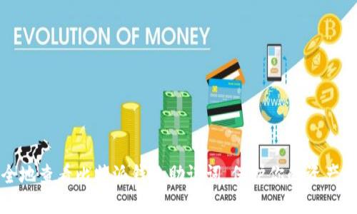 如何安全地查看比特派钱包助记词，保护你的资产不被盗取