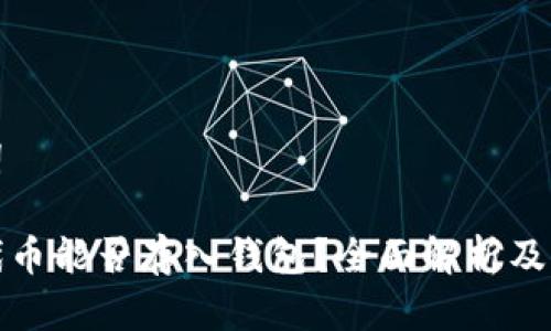 和关键词

虚拟币代币能否存入钱包？全面解析及实用指南