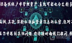 biao ti如何解绑BitP刀锋？详