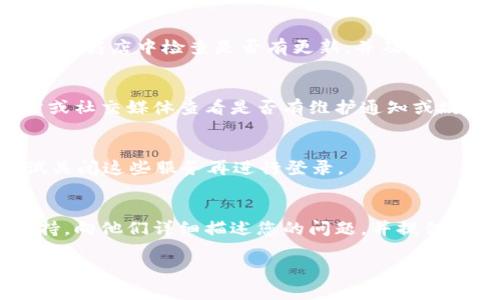 如果您在使用B特派时遇到登不上去的问题，可以按照以下步骤进行排查和解决：

### 1. 检查网络连接
首先，确保您的设备连接到互联网。可以尝试打开其他网站确认网络是否正常。如果网络不稳定，可以重启路由器或更换网络尝试。

### 2. 确认账号密码
确保输入的账号和密码是正确的。建议使用“显示密码”选项查看是否有输入错误。若忘记密码，可以根据登录界面找到“忘记密码”链接，通过邮箱或手机找回密码。

### 3. 清除浏览器缓存
浏览器的缓存可能导致登录问题。尝试清除浏览器的缓存和Cookies，方法如下：
- 在浏览器设置中找到“隐私与安全”或相似选项。
- 点击“清除浏览数据”。
- 选择“Cookies与其他站点数据”和“缓存的图片和文件”，然后点击“清除数据”。

### 4. 尝试其他浏览器
某些浏览器可能与网站不兼容。可以尝试用不同的浏览器（如Chrome、Firefox、Safari等）访问B特派，看看是否解决问题。

### 5. 更新应用程序
如果您使用的是手机应用，请确保应用程序是最新版本。可以在应用商店中检查是否有更新，并及时下载。

### 6. 检查服务器状态
有时，B特派的服务器可能会暂时出现故障。可以访问其官方网站或社交媒体查看是否有维护通知或故障公告。

### 7. 关闭VPN或代理
如果您正在使用VPN或其他代理服务，可能会导致登录问题。尝试关闭这些服务再进行登录。

### 8. 联系客服
如果以上所有步骤都没有解决问题，建议您联系B特派的客服支持。向他们详细描述您的问题，并提供您使用的设备和浏览器信息，通常客服会给出更具体的解决方法。

希望这些信息能够帮助您解决登录问题，如有其他疑问，请随时询问！