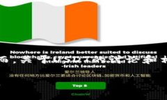 USDT（泰达币）的名称“