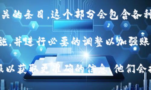 Bitpie（比特派）是一个提供数字资产管理服务的应用，其安全中心旨在为用户提供保障其资产安全的多种工具和措施。如果您想要找到Bitpie的安全中心，可以按照以下步骤进行：

1. **打开Bitpie应用**：首先，您需要在您的移动设备上打开Bitpie应用。如果您还没有安装，可以在应用商店中搜索“Bitpie”进行下载。

2. **登录账户**：在应用中登录到您的账户。确保您使用正确的用户名和密码。

3. **访问设置**：登录后，通常在应用的主界面上，您会找到一个“设置”或“安全”选项。这个选项可能会在侧边栏或底部导航栏中。

4. **找到安全中心**：在“设置”或“安全”选项下，查找“安全中心”或“资产安全”相关的条目。这个部分会包含各种安全措施的设置，比如启用两步验证、修改密码、查看设备登录记录等。

5. **利用安全功能**：在安全中心，您可以管理您的安全设置，查看推荐的安全措施，并进行必要的调整以加强账户安全。

如果您在应用中找不到安全中心，建议您查看Bitpie的官方网站或联系他们的客服以获取更准确的信息，他们会提供最新的帮助和指引。请始终确保您使用的是官方渠道，以避免潜在的安全风险。